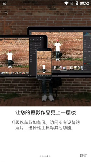 Lightroom最新免费版图1