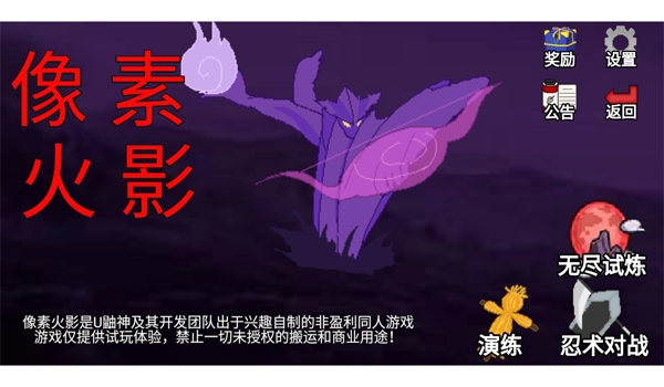 像素火影jojo乱入版