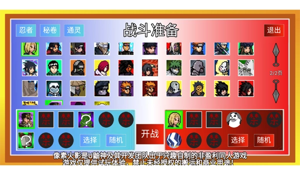 像素火影jojo乱入版