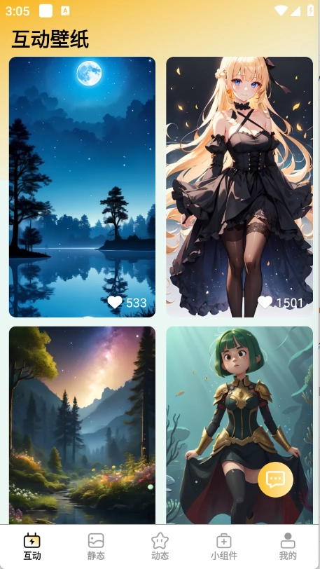 天天炫酷壁纸手机下载