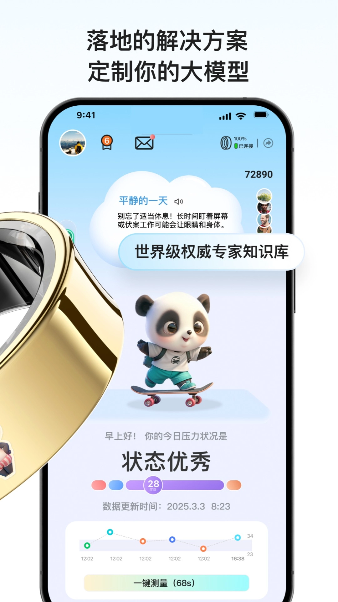 天悦康康官方版