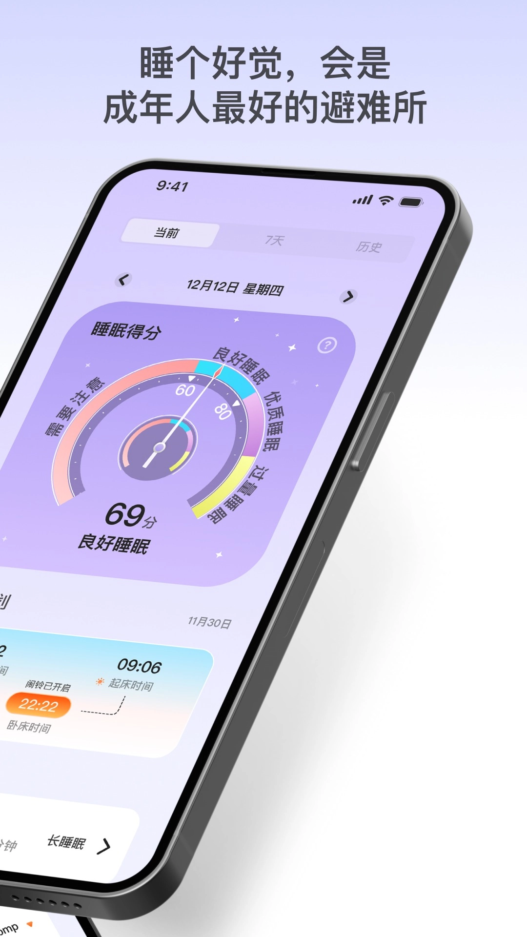 天悦康康官方版