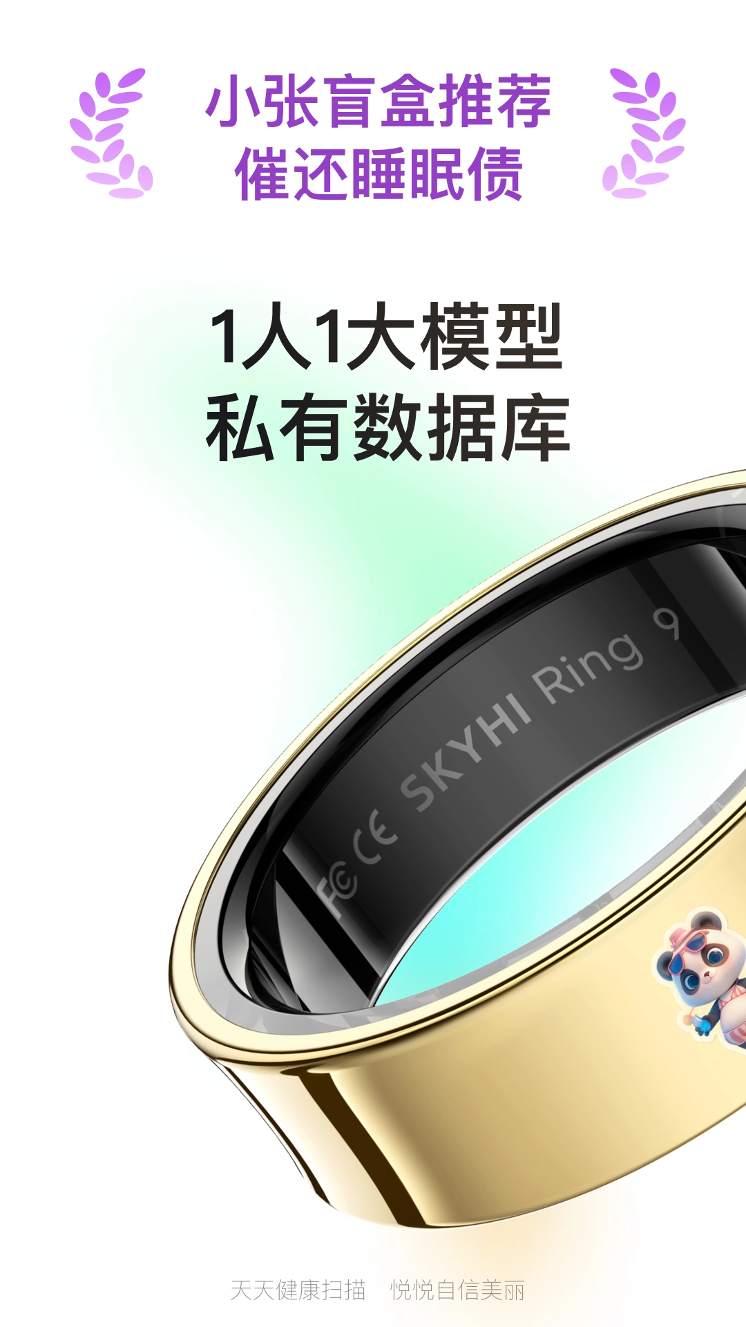 天悦康康官方版