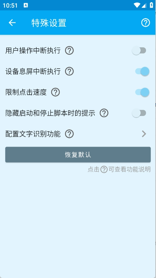 龙少点击器手机正版图3