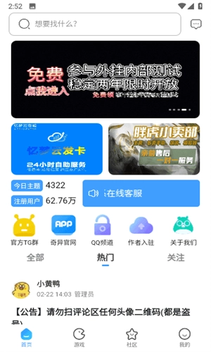 奇异社区红色版图3