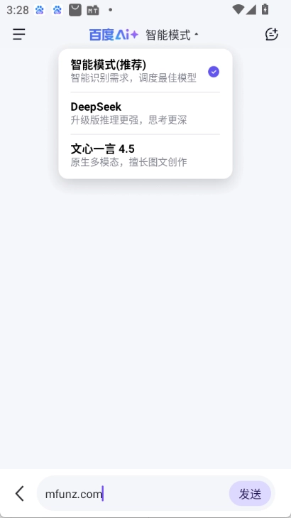 deppseek百度版图3