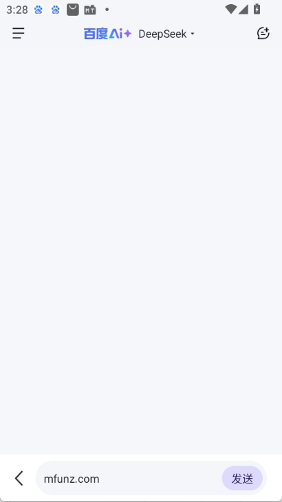 deppseek百度版图2