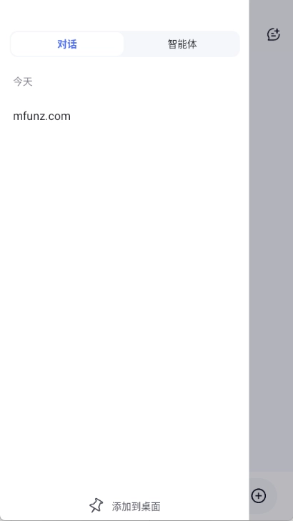 deppseek百度版图4