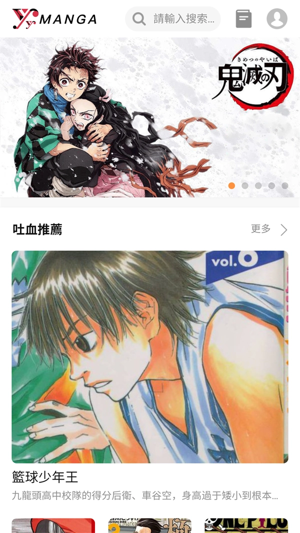 yy漫画免费原版图1