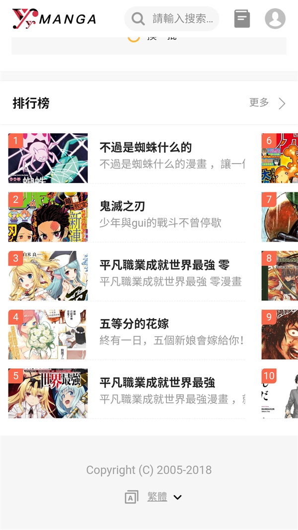 yy漫画免费原版图4