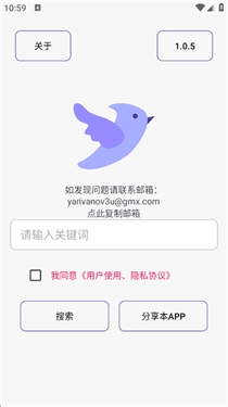 飞木磁力官方版图1