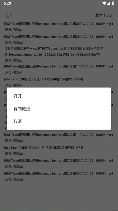 飞木磁力官方版图3