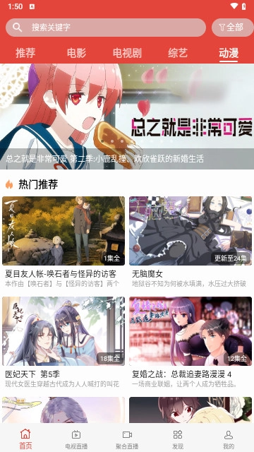 海王影院软件图1