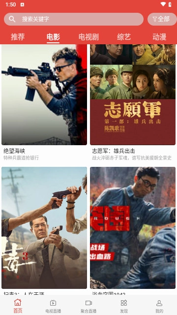 海王影院软件图2