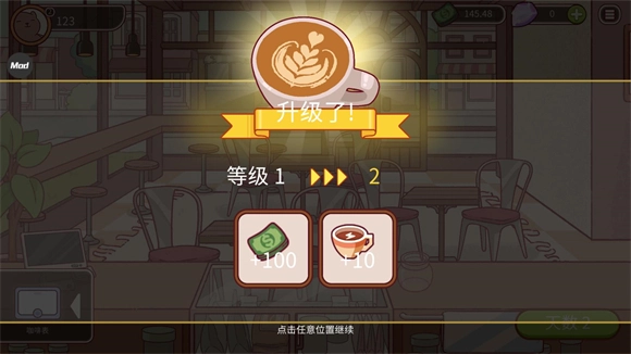 可口的咖啡中文版(1)