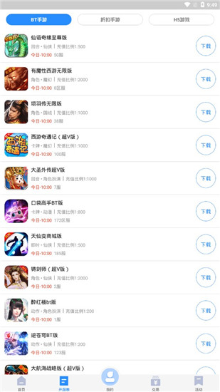 277手机免费版截图4