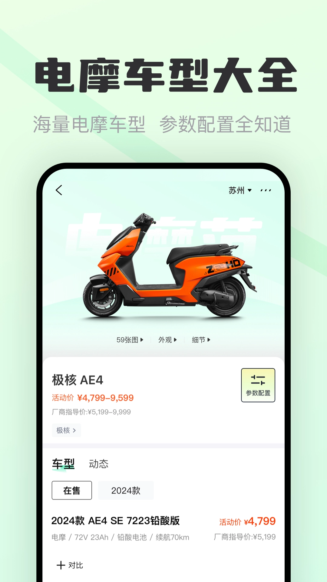 电模范官方版图1