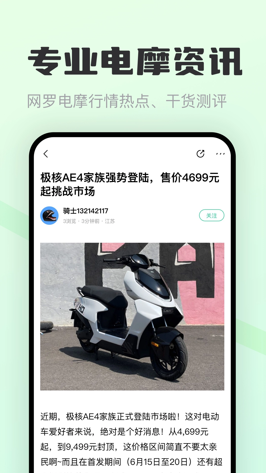 电模范官方版图2