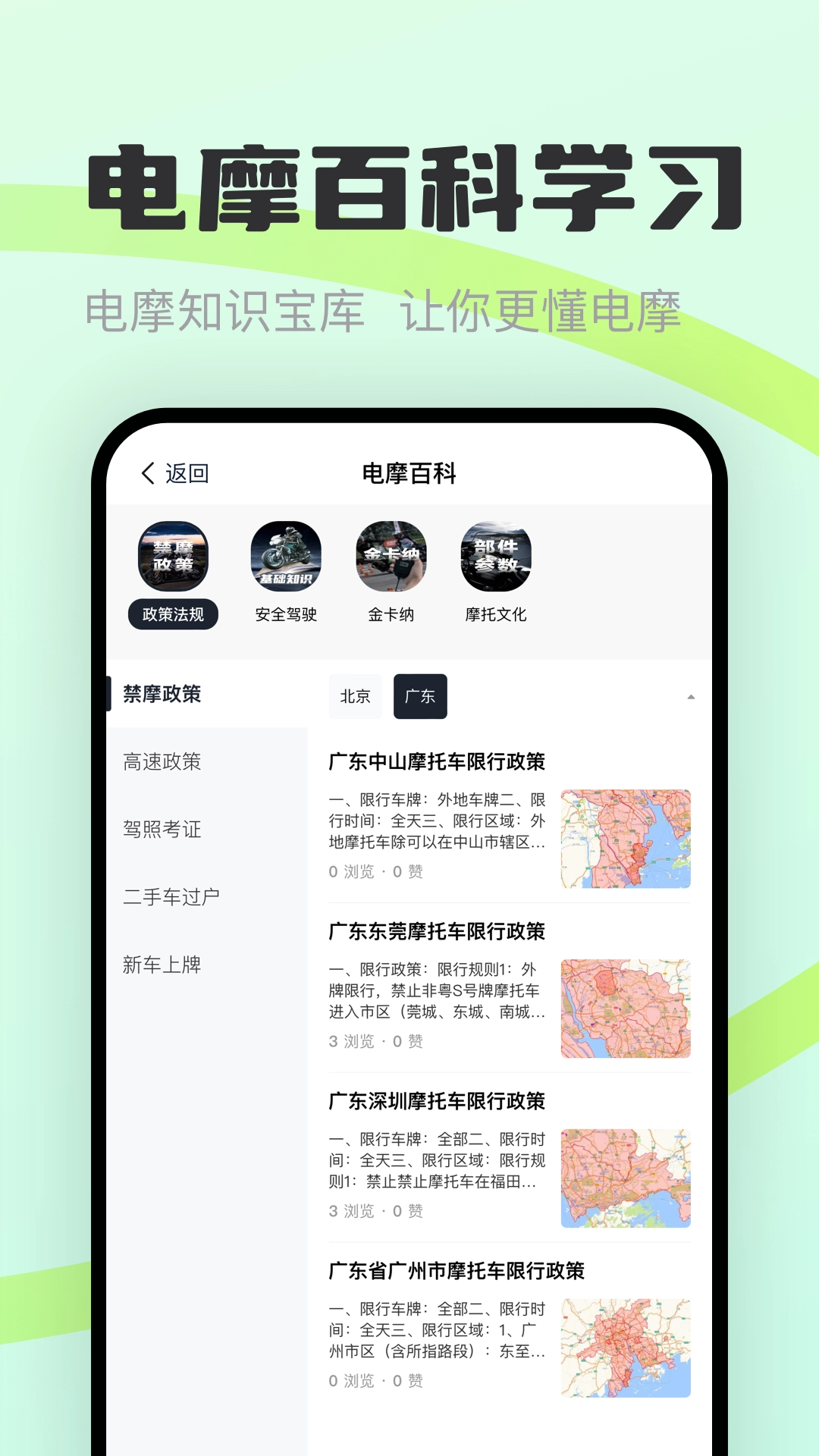 电模范官方版图3