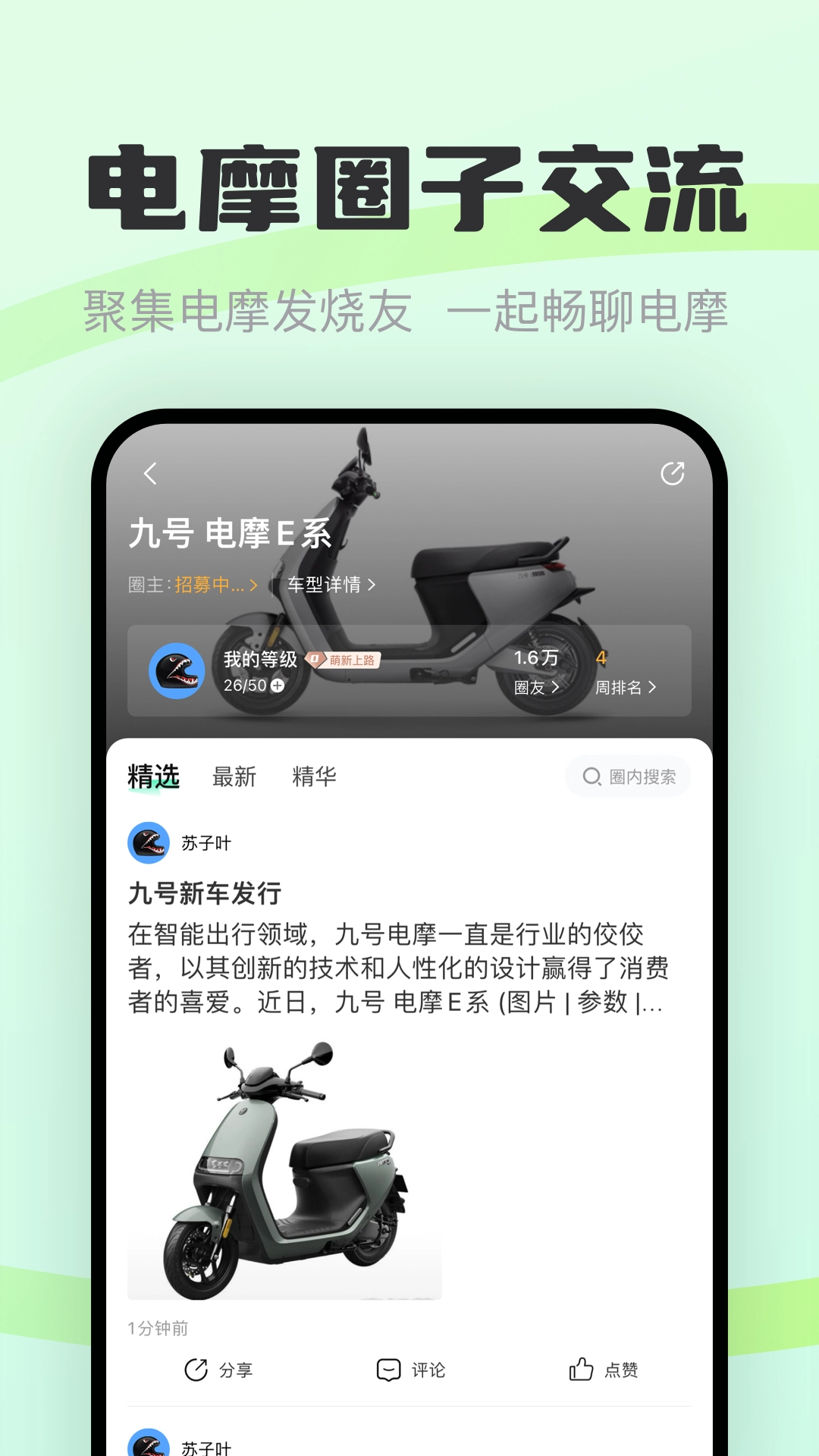 电模范官方版图4