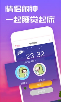 恋爱记安卓官方版图2