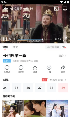 风信追剧纯净版图2