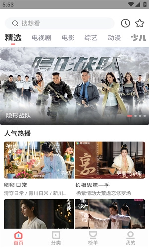 风信追剧纯净版图3