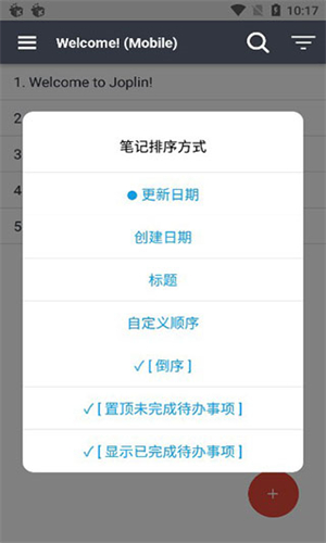 Joplin安卓版图4