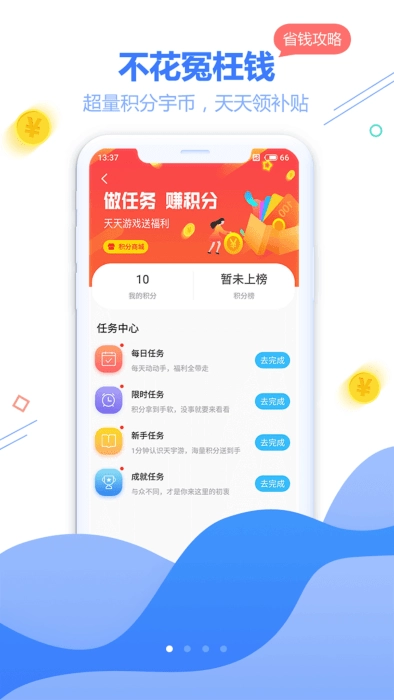 天宇盒子原版图1