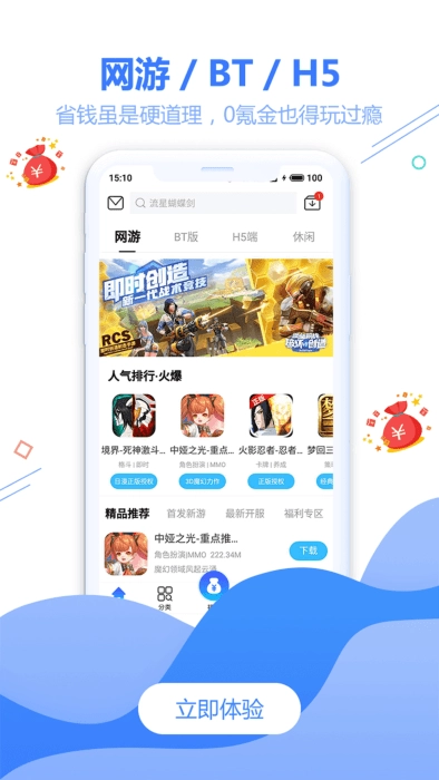 天宇盒子原版图2
