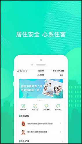 乐享住直装版图2