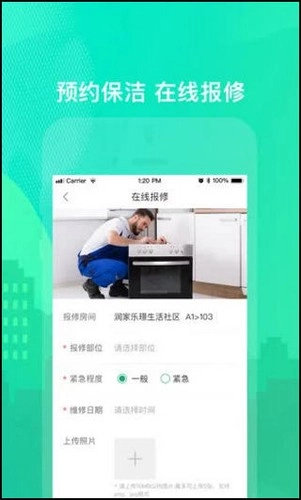乐享住直装版图3