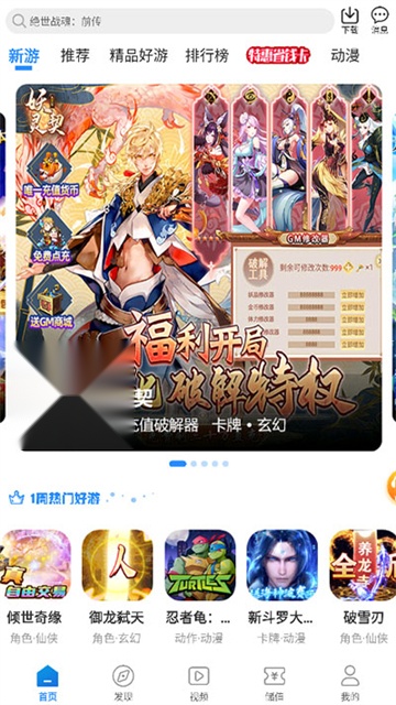 277手机免费版图4