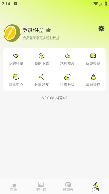 榴莲4K图4