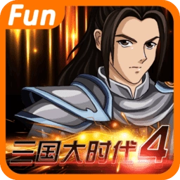 三國大時代4上帝模式