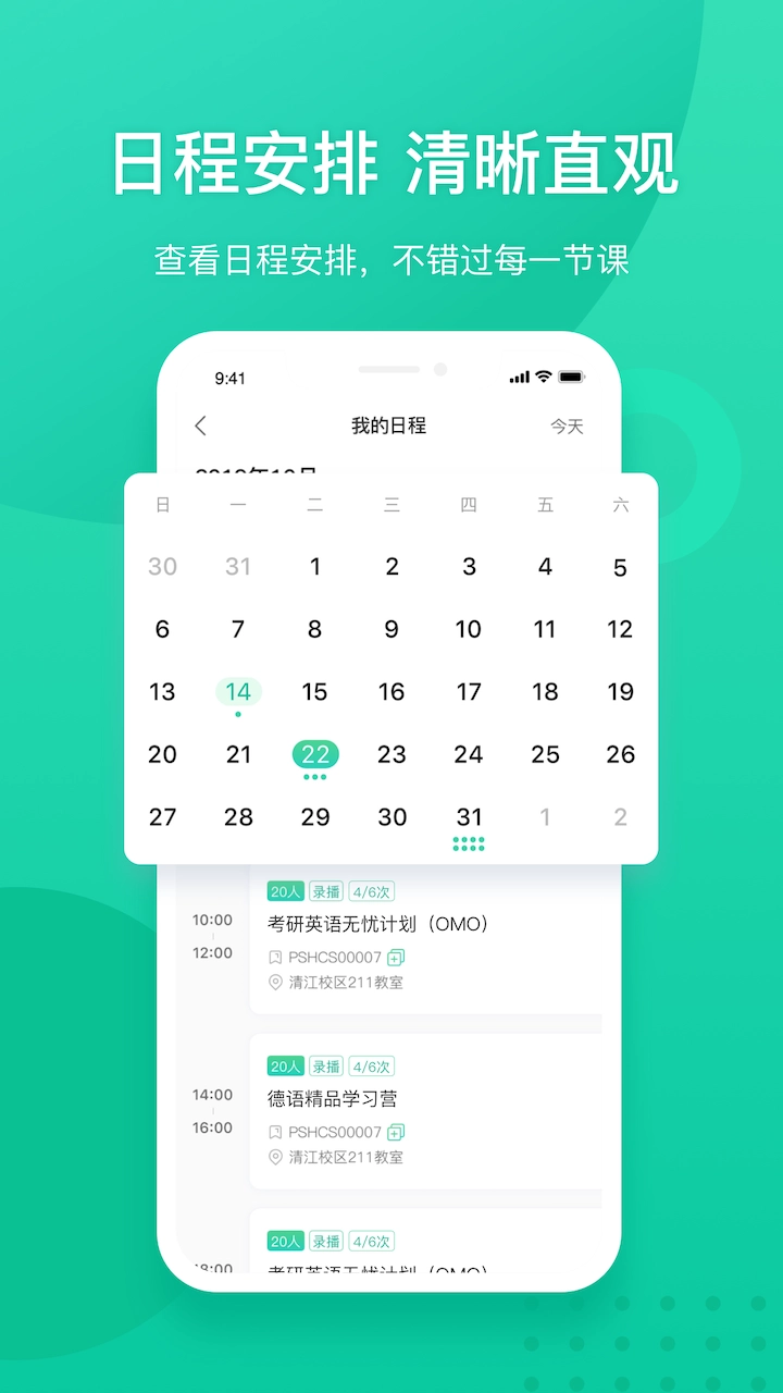 新东方教师端图2