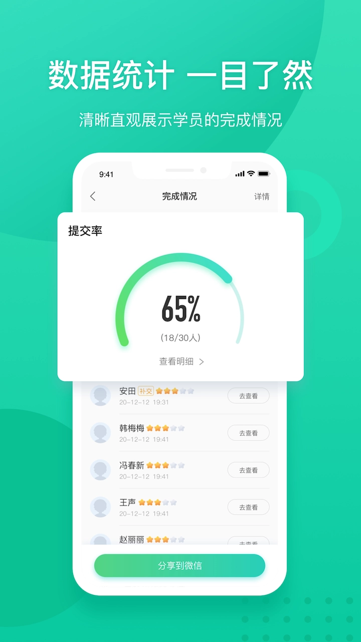 新东方教师端图4