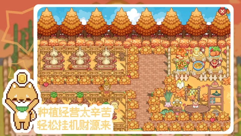 我的可爱村安卓官方版图2