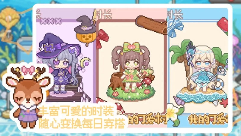 我的可爱村安卓官方版图4