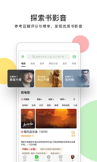 豆瓣原版图1