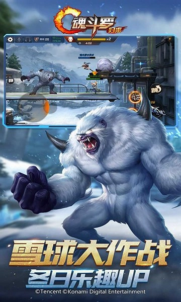 魂斗罗归来体验服