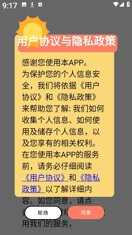 表盘自定义工具手表免费版图3
