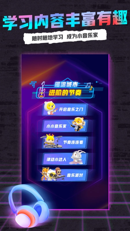 小熊音乐最新版图3