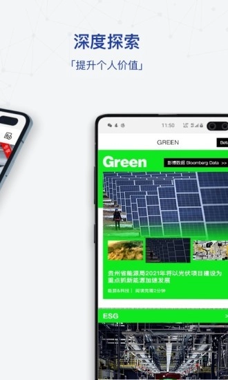 商业周刊中文版