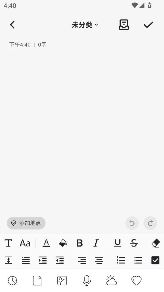 凡事日记手机免费版图4