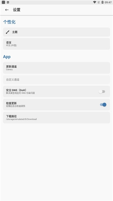 面具Magisk最新版图2