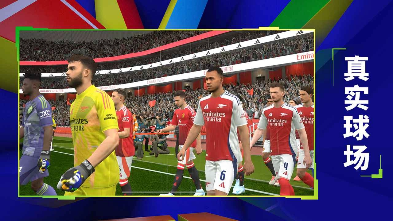 实况足球正版(3)