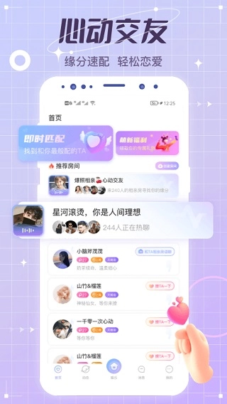 虚拟恋人正版图1
