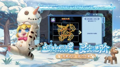 水浒Q传游戏无广告版图3