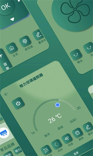 万能空调遥控器手机版